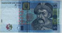 (2005 В.С. Стельмах) Банкнота Украина 2005 год 5 гривен "Богдан Хмельницкий"   VF